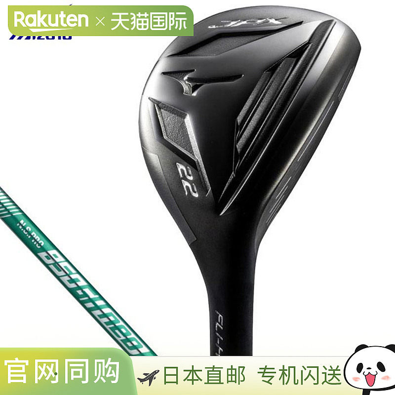 日本直邮Mizuno JPX FLI-HI Fly High Utility NSPRO 850GH neo