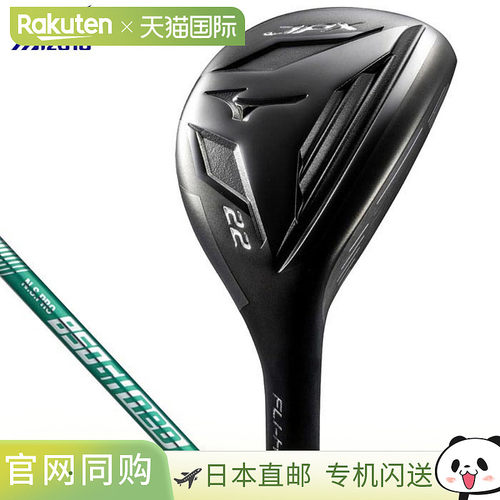 日本直邮Mizuno JPX FLI-HI Fly High Utility NSPRO 850GH neo
