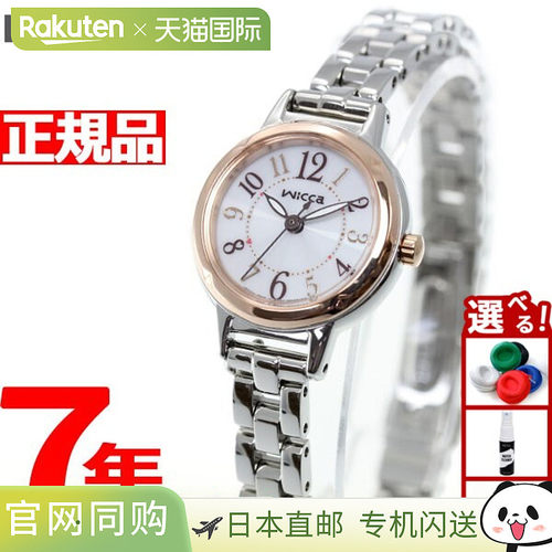 日本直邮CITIZEN Wicca 太阳能科技女士手表 KP3-619-11
