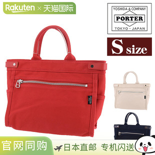 日本直邮Porter Naked Bag 667-19470 PORTER 吉田包 托特包 S B5