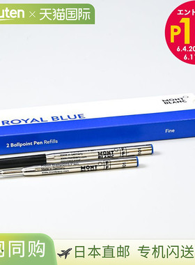 montblanc万宝龙圆珠笔笔芯 F Fine Point 2 宝蓝色 124492 (1282