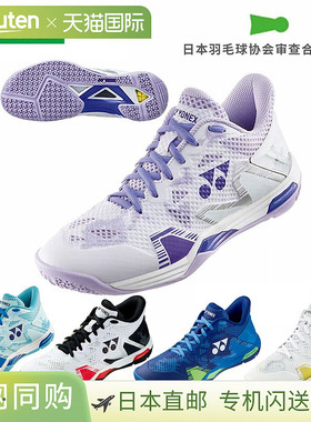 YONEX尤尼克斯羽毛球鞋 Power Cushion ECLIPSION Z 中帮SHBELZ3M