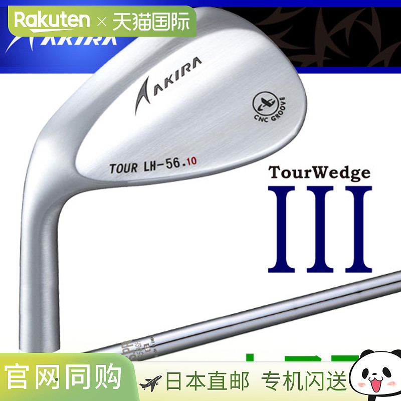 AKIRA Golf Tour Wedge III 左手镀铬 NSPRO950GH 杆身