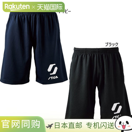 STIGA男女款半裤JP-II HALF PANTS乒乓球服裤子下装STIGA 1840--3