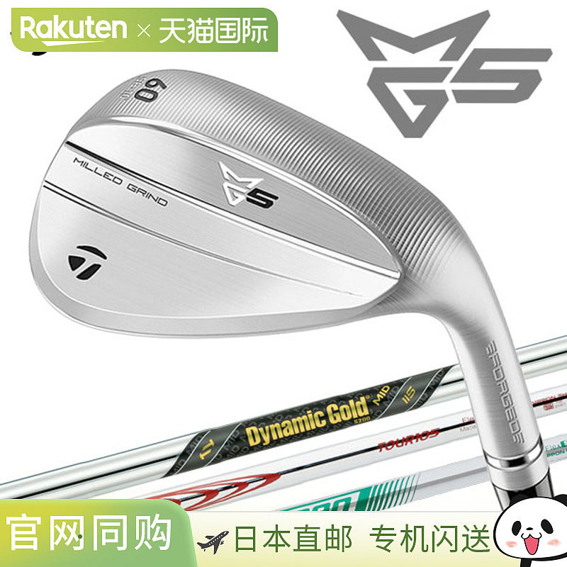 日本直邮TaylorMade MG5 Milled Grind 5 挖起杆（日本款） Taylo