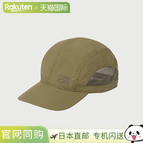 日本直邮Karrimor TS 高流量帽 - 户外帽男女通用UPF50隔热200233