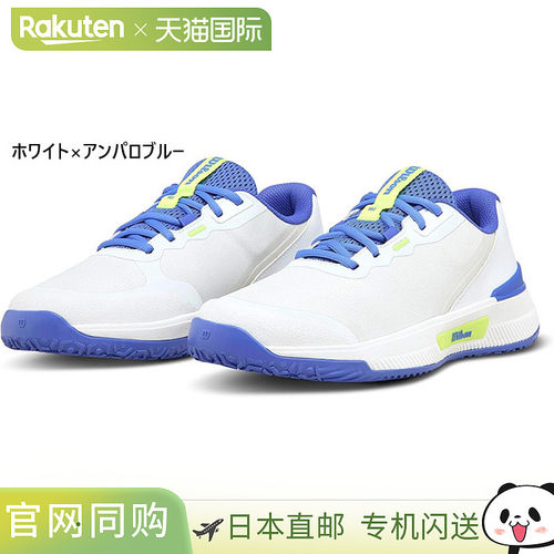 日本直邮Wilson 女士 Intrigue Pro 网球鞋适用于 Omni CourtWRS3