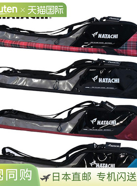 日本直邮HATACHI 智能口袋球杆盒（可容纳 2 支高尔夫球杆）BH701