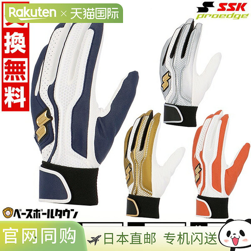 日本直邮SSK Pro Edge EBG5200WF2 棒球击球手套成人左右手通用白