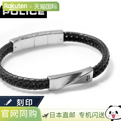 日本直邮POLICE 男士 CONTORTO 手链 GB0081704 黑色 银色
