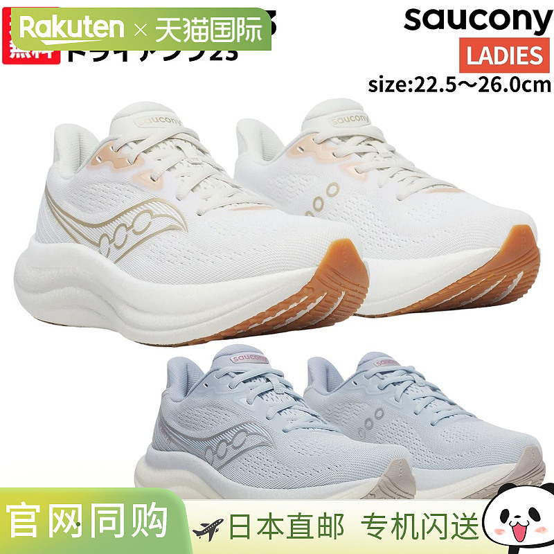 日本直邮Saucony Triumph 23 女士跑步鞋（白色和灰色）（S110232