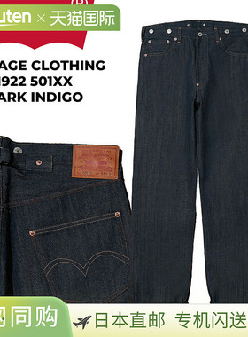 日本直邮Levi’s李维斯男牛仔裤1922 501XX 古着