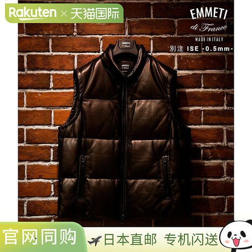 EMMETI 恩梅蒂 ISE - 0.5mm - 伊势外套真皮背心羽绒背心真皮纳帕