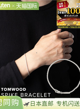 日本直邮TOM WOOD 铆钉手链 BSG050NA01S925 / 100991这款现代感9