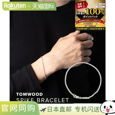 日本直邮TOM WOOD 铆钉手链 BSG050NA01S925 / 100991这款现代感9