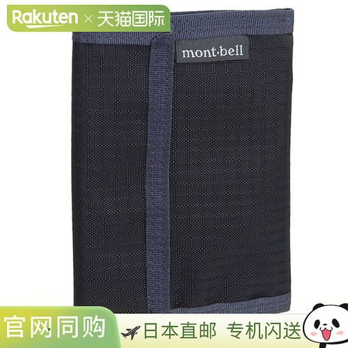 日本直邮mont-bell 1123766BK 三折钱包 男女通用 尼龙 黑色