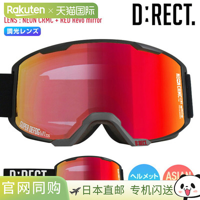 D:RECT BUGGY:2 滑雪镜，颜色：哑光黑色，变色镜片：霓虹 CRMC R