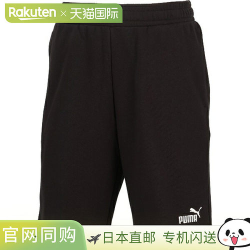 日本直邮PUMA ESS No.1 Logo 10 短裤多运动汗水短裤687529-01