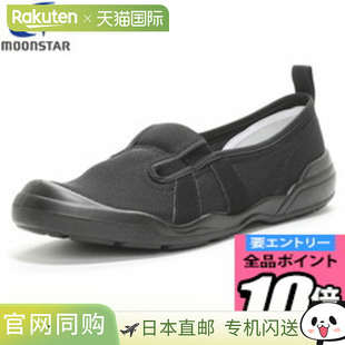 MOONSTAR 月星大人的室内鞋女士室内鞋护理医院保育员 MS-OTONANO
