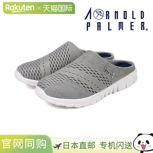 日本直邮Arnold Palmer 男士凉鞋鞋网眼凉鞋一脚蹬办公服室内服拖