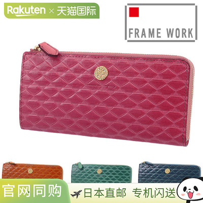 日本直邮FRAME WORK Moneta 女士长款钱包带 L 型拉链45014意大利