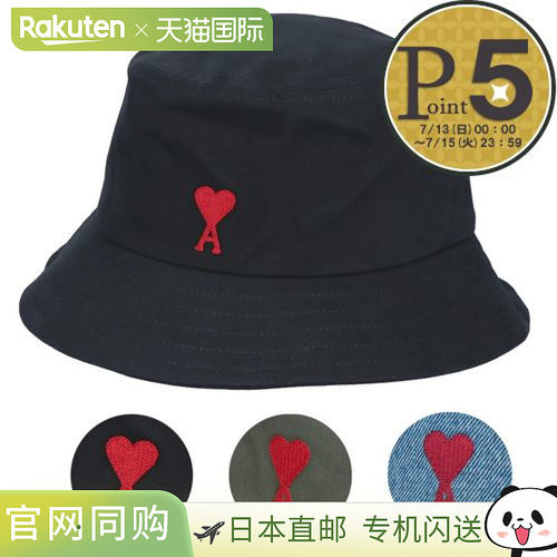 日本直邮AMI PARIS 渔夫帽 UHA246 AW0041 DE0046新款