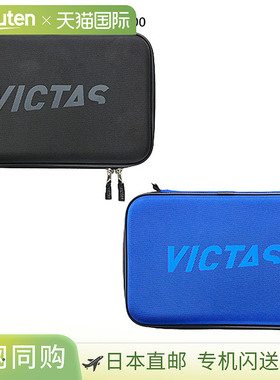 VICTAS 男女款硬式球拍盒 V-RC513 乒乓球装备 VICTAS 572501