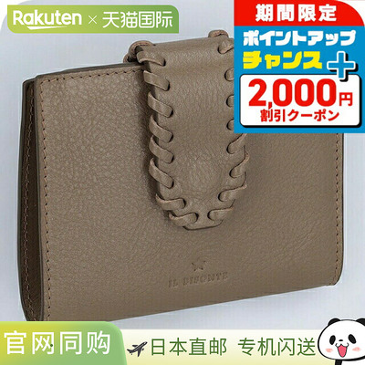 日本直邮Il Bisonte 二折钱包男女通用 ILBISONTE SSW017PV0001