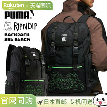 日本直邮PUMA RIPNDIP 背包 25L 黑色 091818-01
