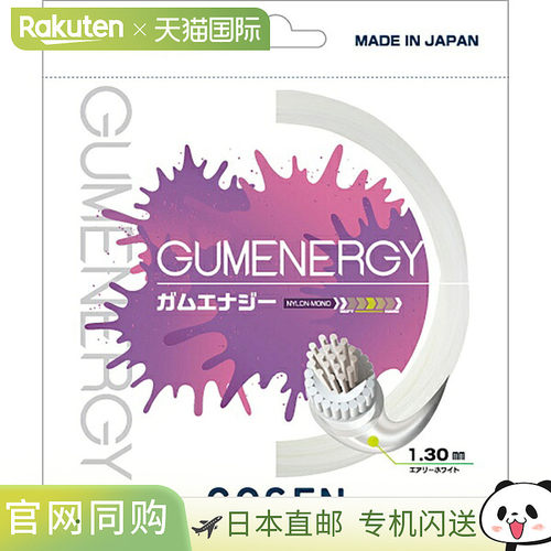 日本直邮GOSEN GUMENERGY 网球软线 SSGE11AW Airy White