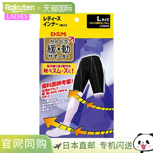 码 Wear 件 黑色 女士慢动作支撑内衣 109882 日本直邮DM D&M