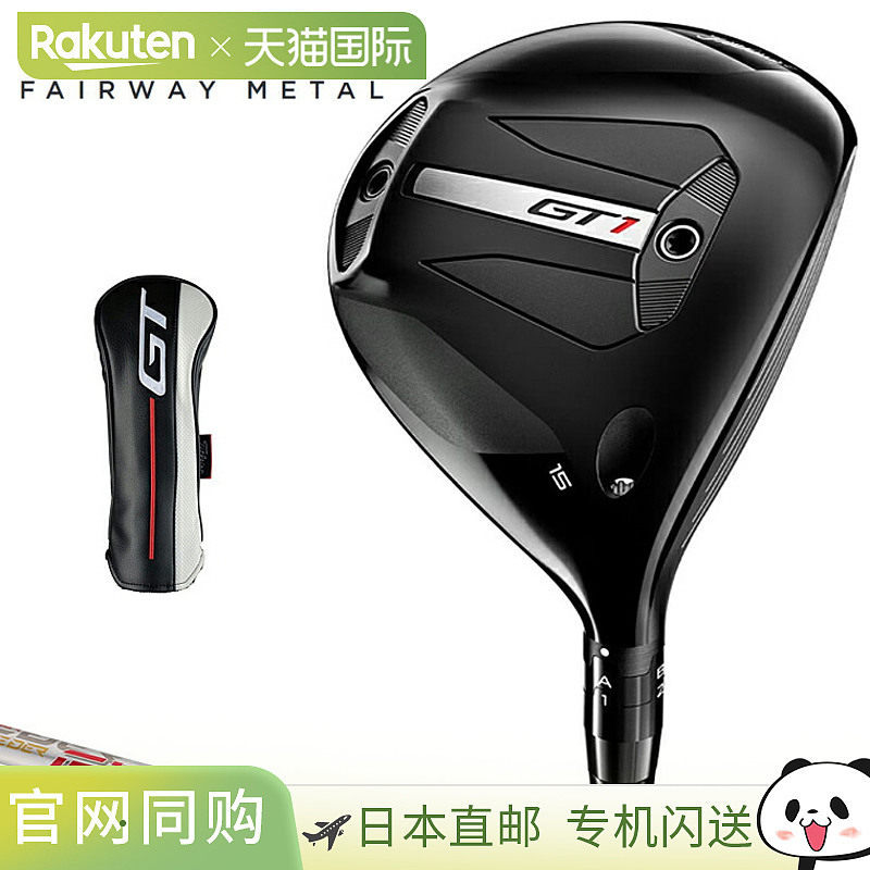 Titleist 日本官方产品 GT1 球道金属 AIR SPEEDER Next GEN 碳纤,运动/瑜伽/健身/球迷用品,高尔夫球杆,淘宝优惠券,粉丝福利购,淘宝优惠卷