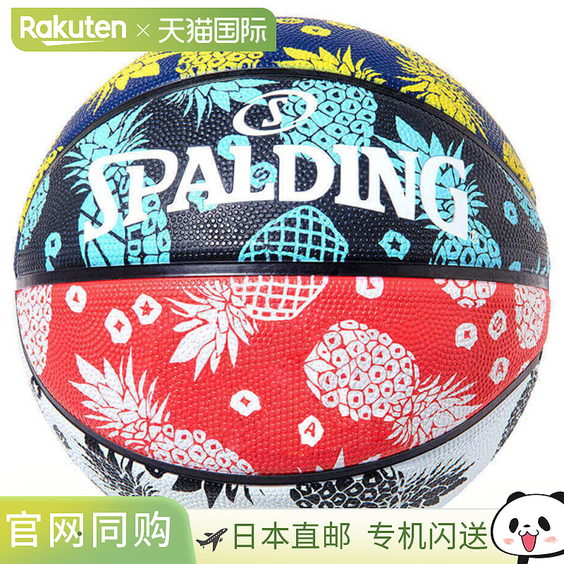 日本直邮SPALDING 斯伯丁 热带橡胶 7号球 84-322J 篮球 7号球 男