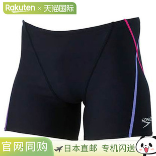 ST52302 泳衣 男士 日本直邮Speedo