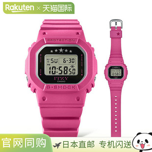 手表 ITZY 联名款 日本直邮卡西欧 S5610IT SHOCK GMD 4AJR