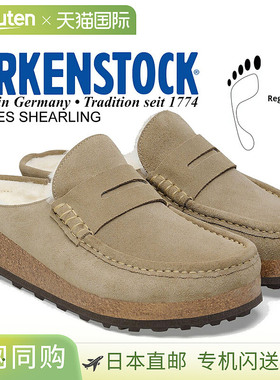 日本直邮BIRKENSTOCK NAPLES 剪羊毛（常规版型）灰褐色 1028084