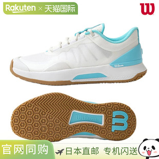 日本直邮Wilson Intrigue Tour 女士网球鞋 WRS337730U 适用于 Om