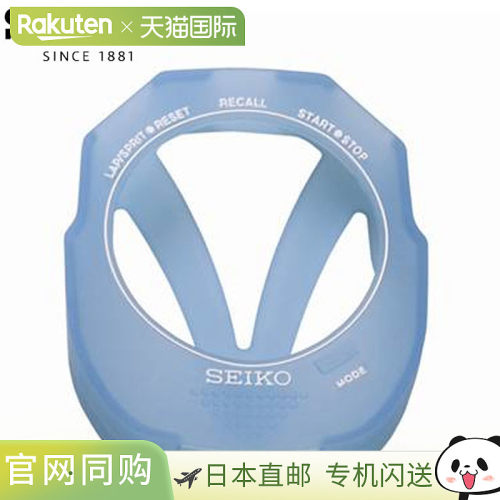 日本直邮精工 (SEIKO) 硅胶表壳（5 件装）适用于游泳大师系列腕