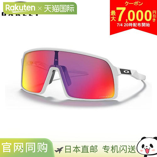 Oakley欧克利 Golf OO9406A-0337 SUTRO 亚洲版 太阳镜 Matte Whi