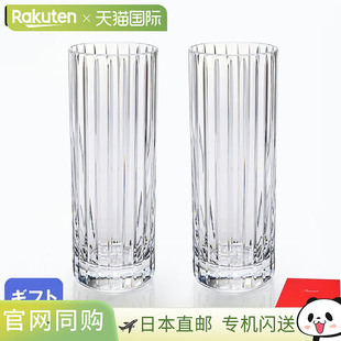 日本直邮Baccarat Collins 玻璃杯一对Harmonie透明2816795西式餐
