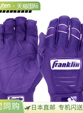 日本直邮Franklin CFX-PRO HI-LITE 棒球击球手套 (20880)