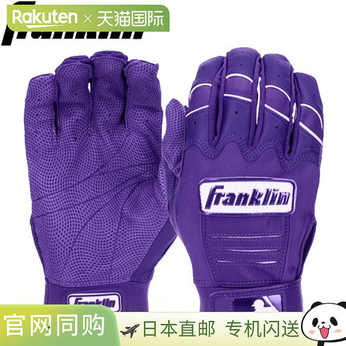 日本直邮Franklin CFX-PRO HI-LITE 棒球击球手套 (20880)