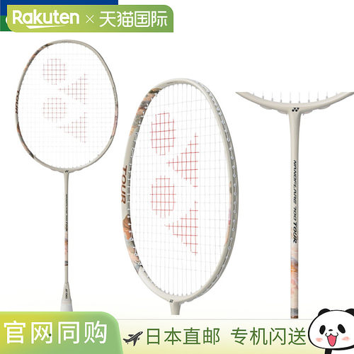 日本直邮YONEX 尤尼克斯 NanoFlare 700 Tour 羽毛球拍 仅拍框 2N