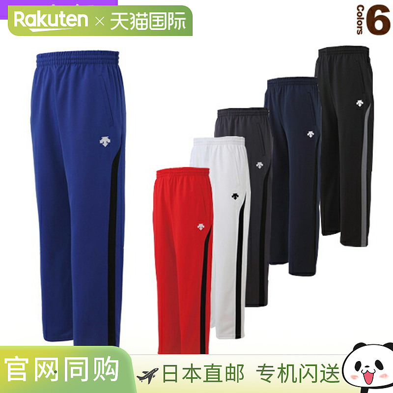 日本直邮迪桑特训练裤/男女通用（DTM1550P）