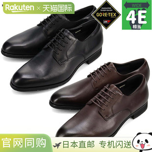 男士 翼尖平头正装 GORE Madras TEX防水M 宽版 Walk 日本直邮 鞋