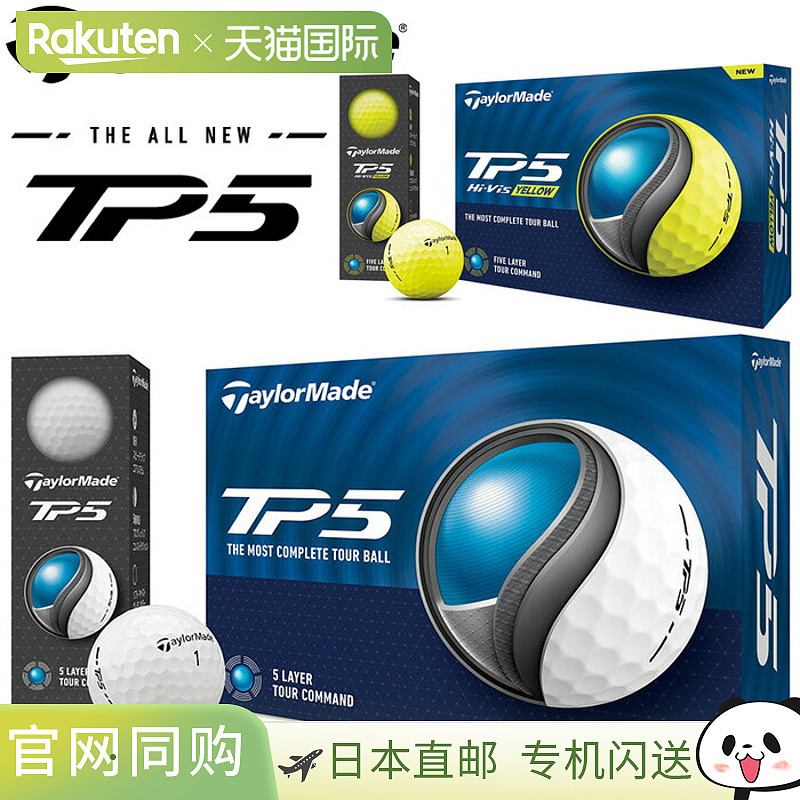 日本直邮TaylorMade Golf 新款 TP5 高尔夫球 1 打（12 粒）