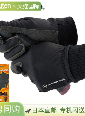 日本直邮Kasco 高尔夫防风雨保暖手套 WFSF-2428W 男士双手适用