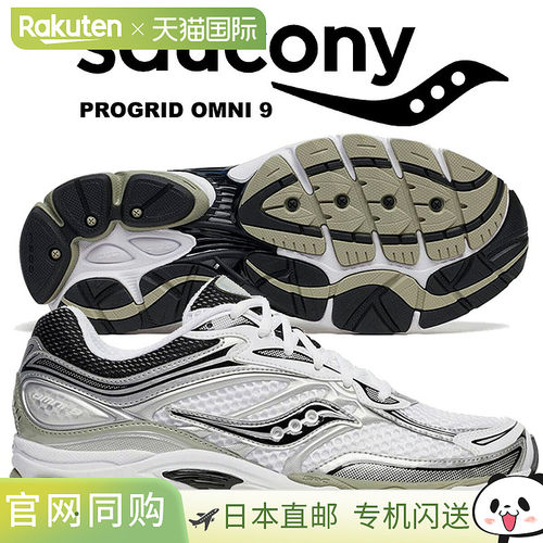 日本直邮Saucony 运动鞋 PROGRID OMNI 9 白色/鼠尾草绿 s70739-5