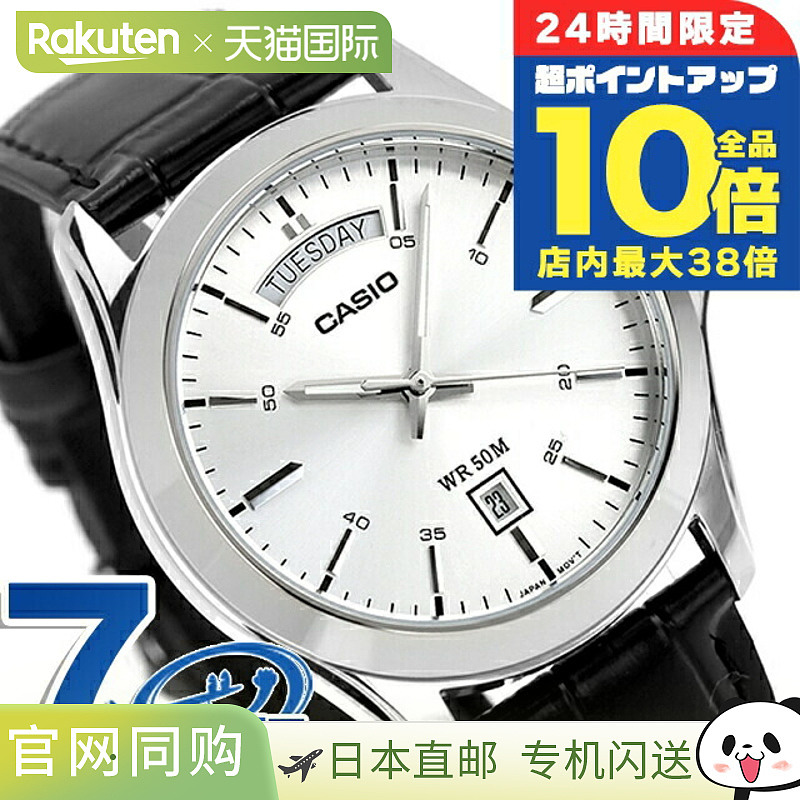 日本直邮卡西欧 CASIO 石英 电池式 MTP-1370L-7AV 标准 海外 型