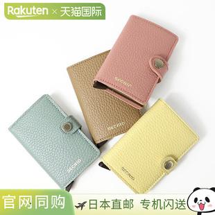 SECRID 迷你钱包 PEBBLE 男女款皮革卡包钱包带防盗和滑动开合功